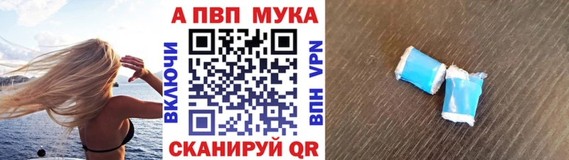 А ПВП кристаллы  Железноводск 