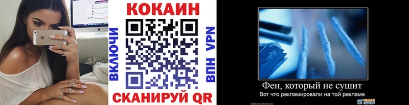 Кокаин 98% Железноводск