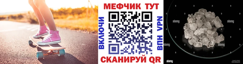 Меф кристаллы  Железноводск 